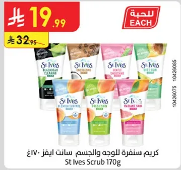 كريم سنفره للوجه والجسم سانت ايفز 170غ