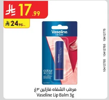 مرطب الشفاه فازلين 3غ