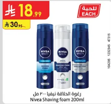 رغوه الحلاقه نيفيا 200 مل