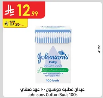 عيدان قطنيه جونسون 100 عود قطني