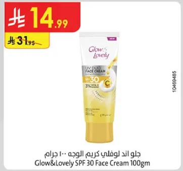 جلو اند لوفلي كريم الوجه 100 جرام