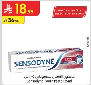 معجون الاسنان سنسوداين 125 مل