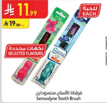 فرشاه الاسنان سنسوداين