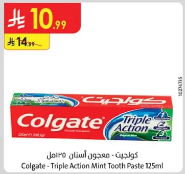 كولجيت - معجون اسنان 125مل