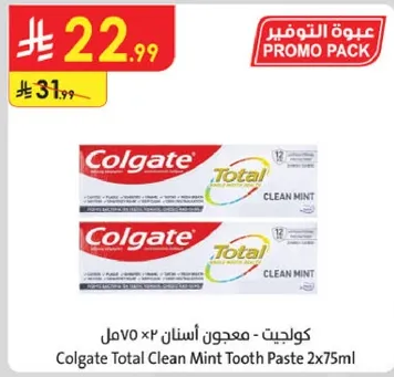 كولجيت - معجون اسنان 75 مل