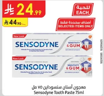 معجون اسنان سنسوداين 75 مل