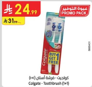 كولجيت - فرشه اسنان (1+1)