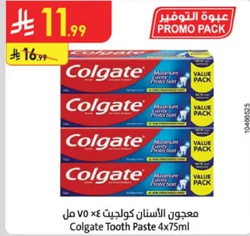 معجون الاسنان كولجيت 4x75 مل