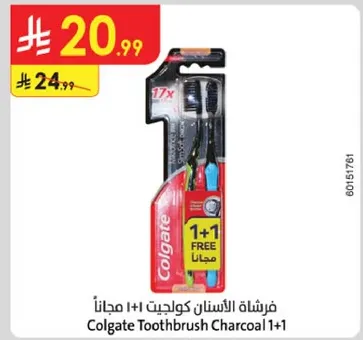 فرشاه الاسنان كولجيت 1+1 مجانا