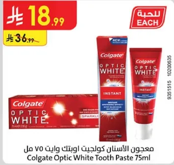 معجون الاسنان كولجيت اوبتيك وايت 75 مل