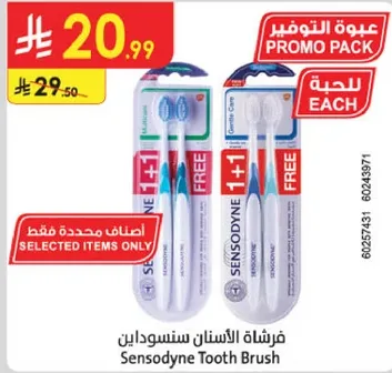 فرشاه الاسنان سنسوداين