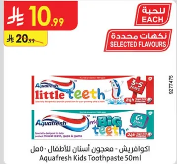 معجون اسنان للاطفال - اكوافريش 50 مل