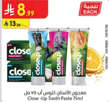 معجون الاسنان كلوس اب 75 مل