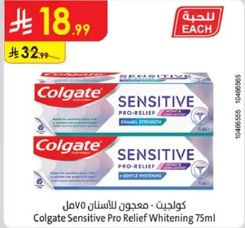 كولجيت معجون للاسنان 75مل