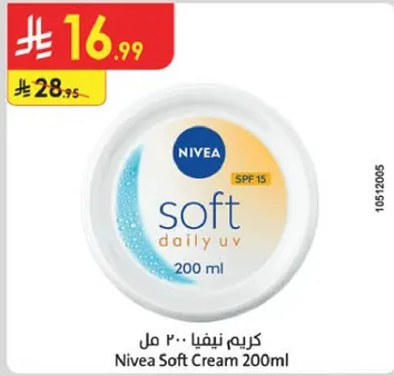 كريم نيفيا 200 مل