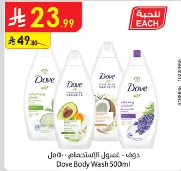 دوف - غسول الاستحمام 500مل