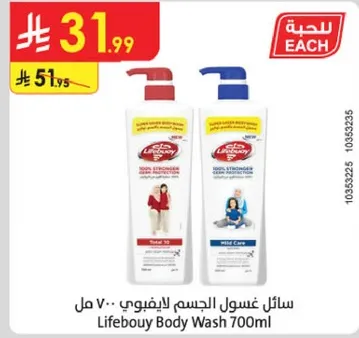 سايل غسول الجسم ليفبو 700 مل