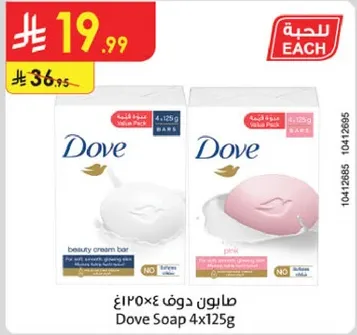 صابون دوف 4x125غ بار.