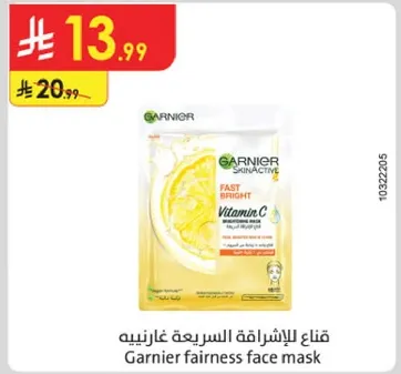 قناع للاشراقه السريعه غارنييه