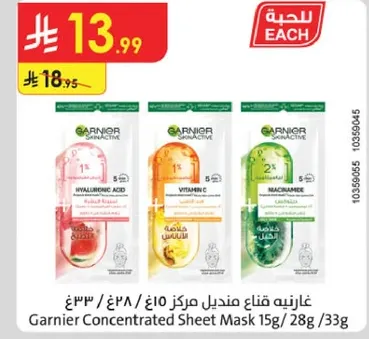 غارنيه قناع ميدل مركز 15غ/28غ/33غ