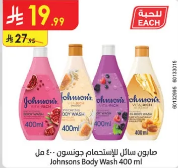Johnsons Body Wash 400 ml