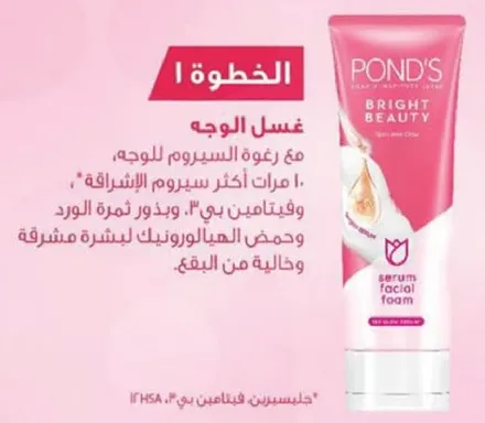 رغوه الوجه مع رغوه السيروم للوجه، مع فيتامين E وزهره الورد.