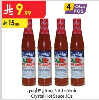 شطه حاره كريستال ٣ اونص