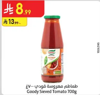 طماطم مهروسه قودي 700 جرام