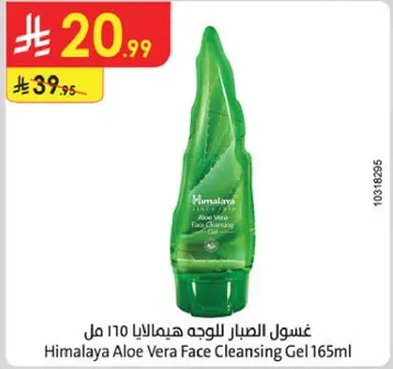 غسول الصبار للوجه هيمالايا 110 مل