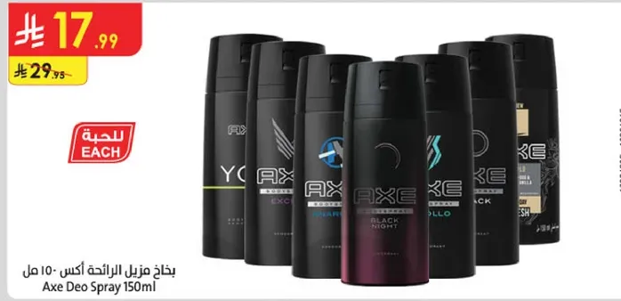 بخاخ مزيل الرايحه اكس - 150 مل