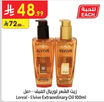 زيت الشعر لوريال الفيف 100 مل