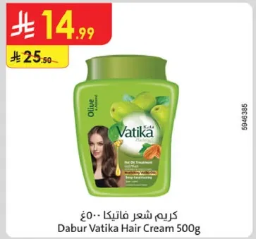 كريم شعر فاتيكا 500 جرام