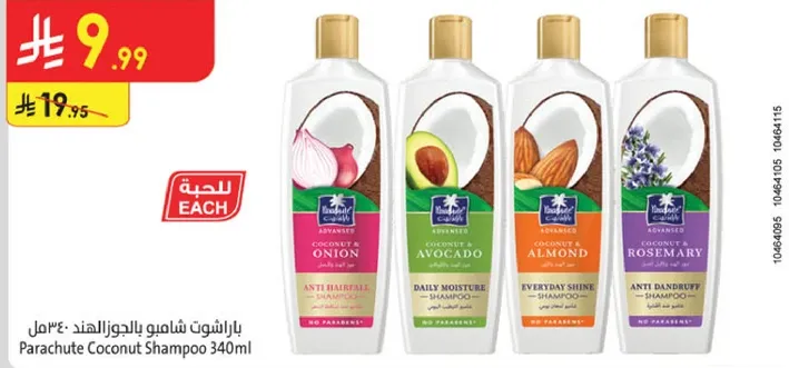 Parachute Coconut Shampoo 340ml with Onion, Avocado, Almond, and Rosemary for various hair benefits.