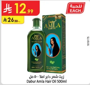 Dabur Amla Hair Oil 500ml