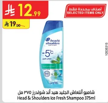 Head & Shoulders Ice Fresh Shampoo 375ml
