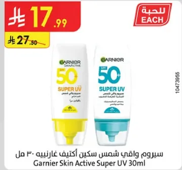 سيروم واقي شمس سكين اكتيف غارنييه 30 مل