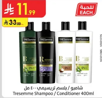 Tresemme Shampoo / Conditioner 400ml