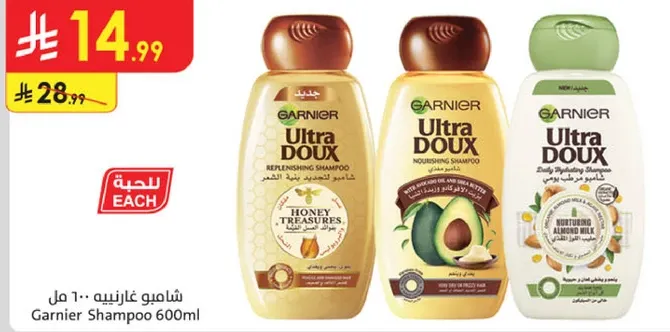 شامبو غارنييه 600 مل - كنوز العسل، شامبو مغذي، وحليب اللوز.