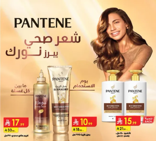 شعر صحي يبرز نورك.