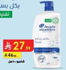 Shampoo for cleanliness and freshness.