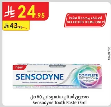 معجون اسنان سنسوداين 75 مل