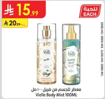 Vielle Body Mist 100ML