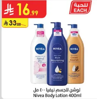 لوشن للجسم نيفيا - 400 مل