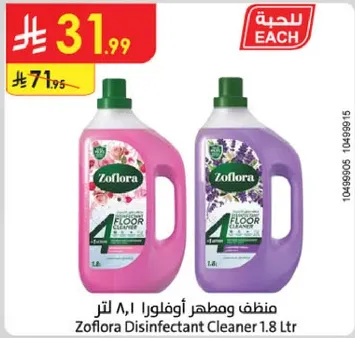 Zoflora Disinfectant Cleaner 1.8 Ltr