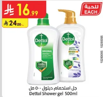 Dettol Shower Gel 500ml