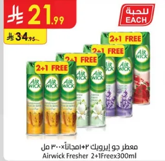 معطر جو ايرويك 2+1 مجانا 300 مل