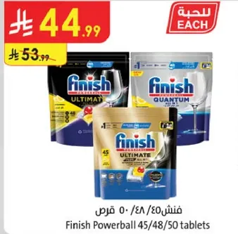 فنش 50/48/45 قرص