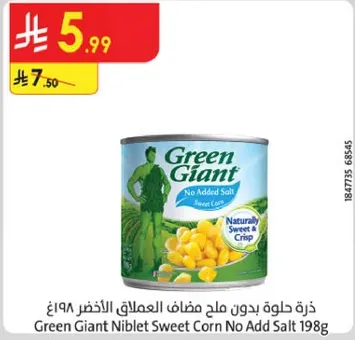 ذره حلوه بدون ملح مضاف العلامه الخضراء 198غ