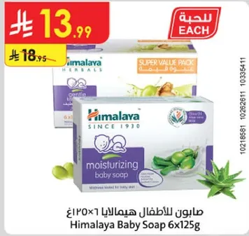 صابون للاطفال هيمالايا 6×125غ
