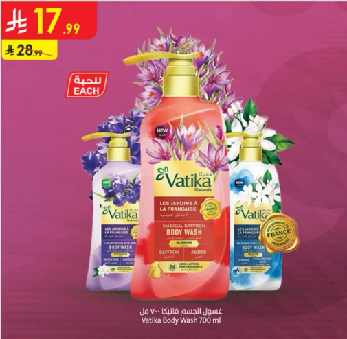 غسول الجسم فاتيكا 700 مل